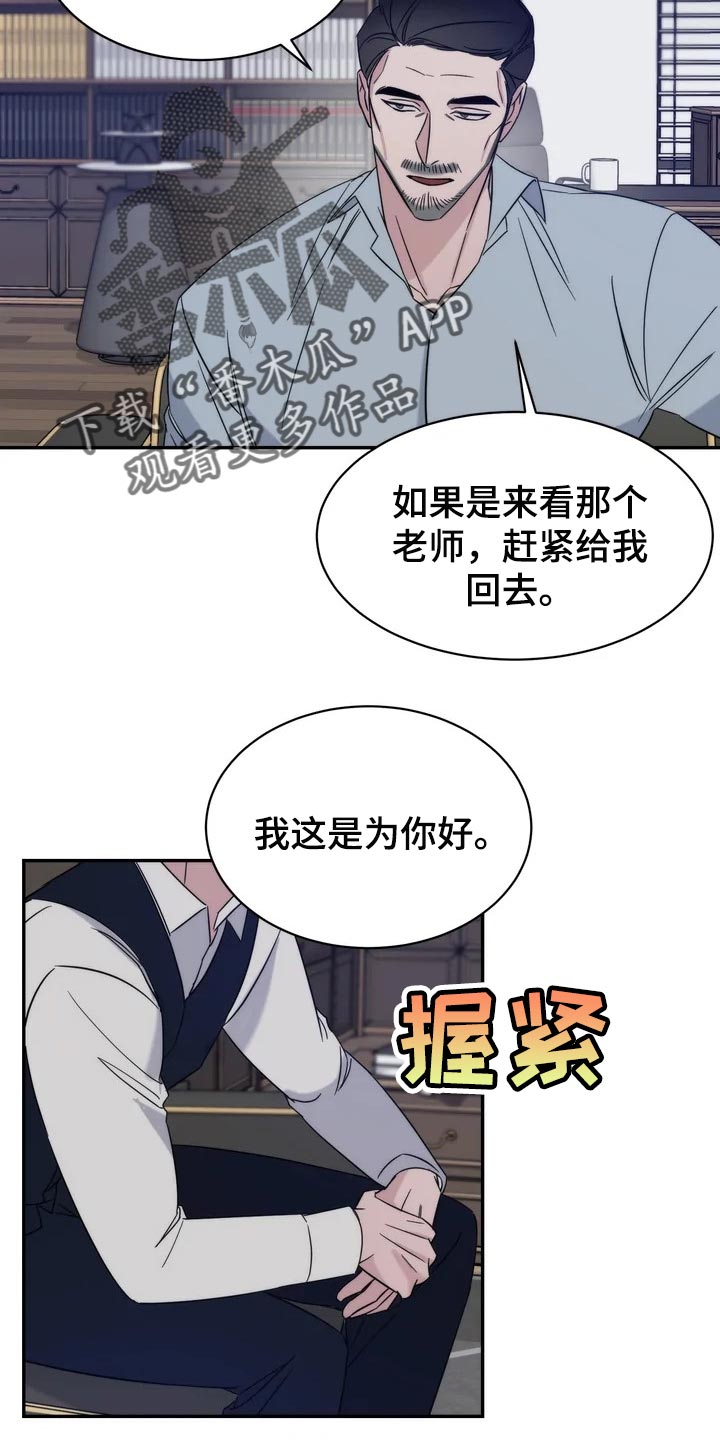 《温暖的手》第36章乖乖地生活 第15页