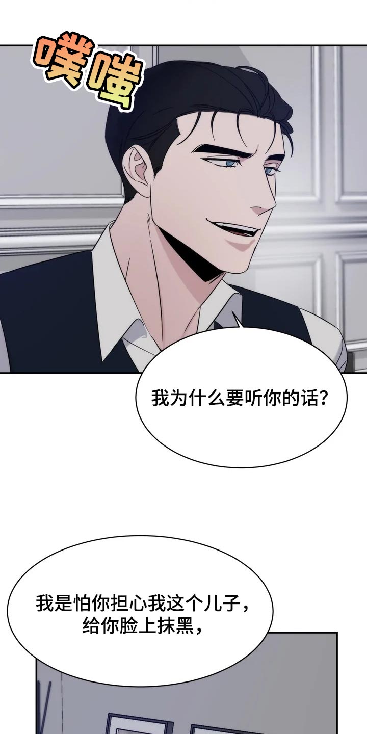 《温暖的手》第36章乖乖地生活 第16页