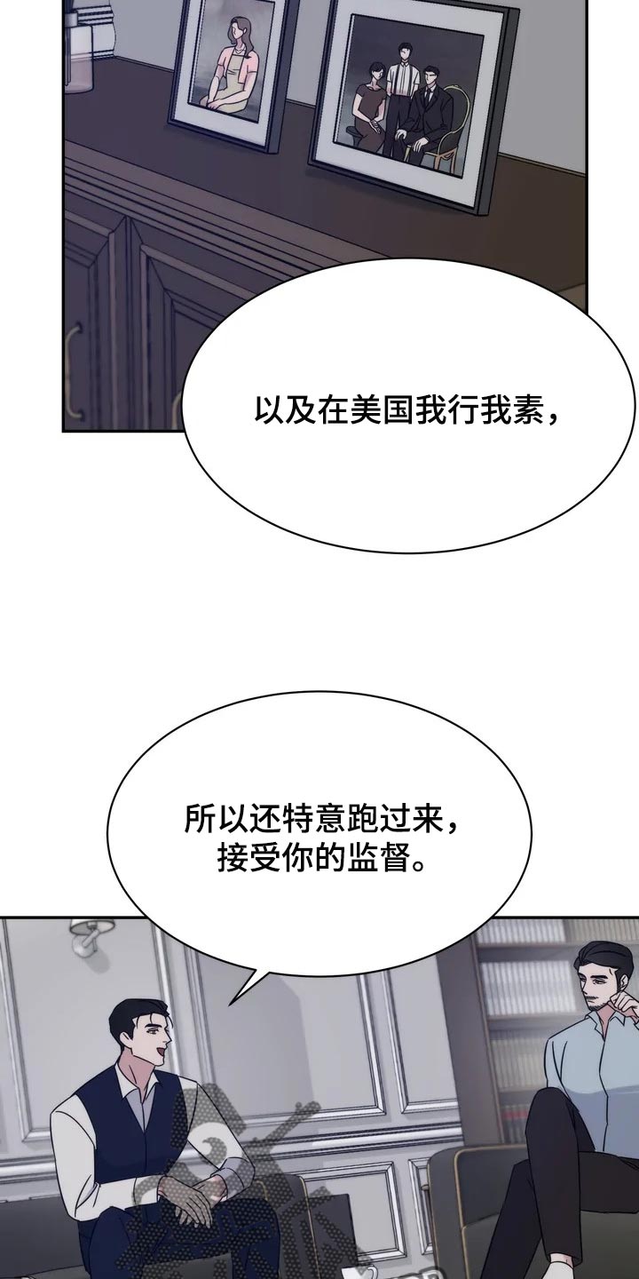 《温暖的手》第36章乖乖地生活 第17页