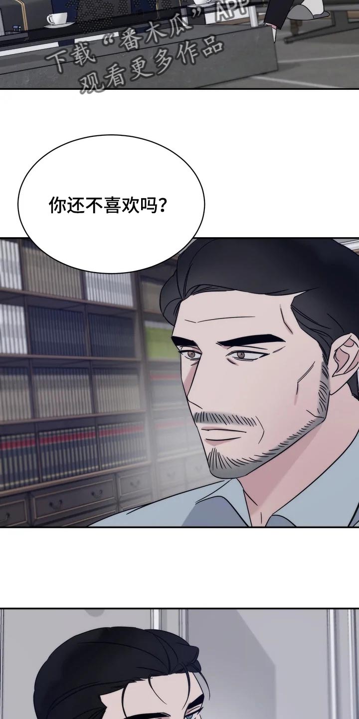 《温暖的手》第36章乖乖地生活 第18页
