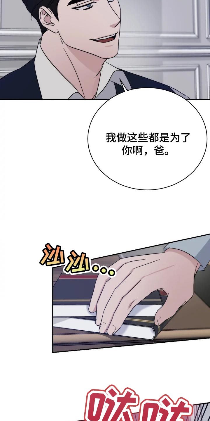 《温暖的手》第36章乖乖地生活 第19页