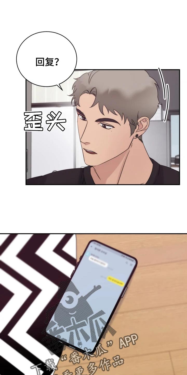 《温暖的手》第36章乖乖地生活 第1页