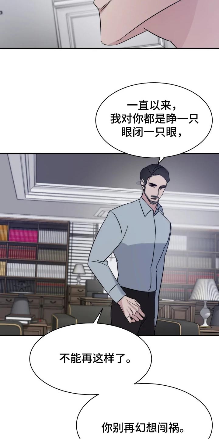 《温暖的手》第36章乖乖地生活 第21页