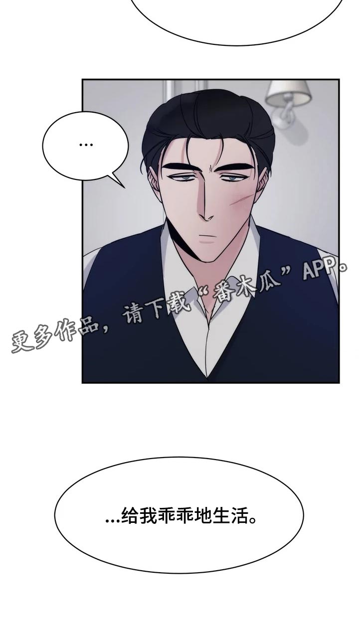 《温暖的手》第36章乖乖地生活 第22页
