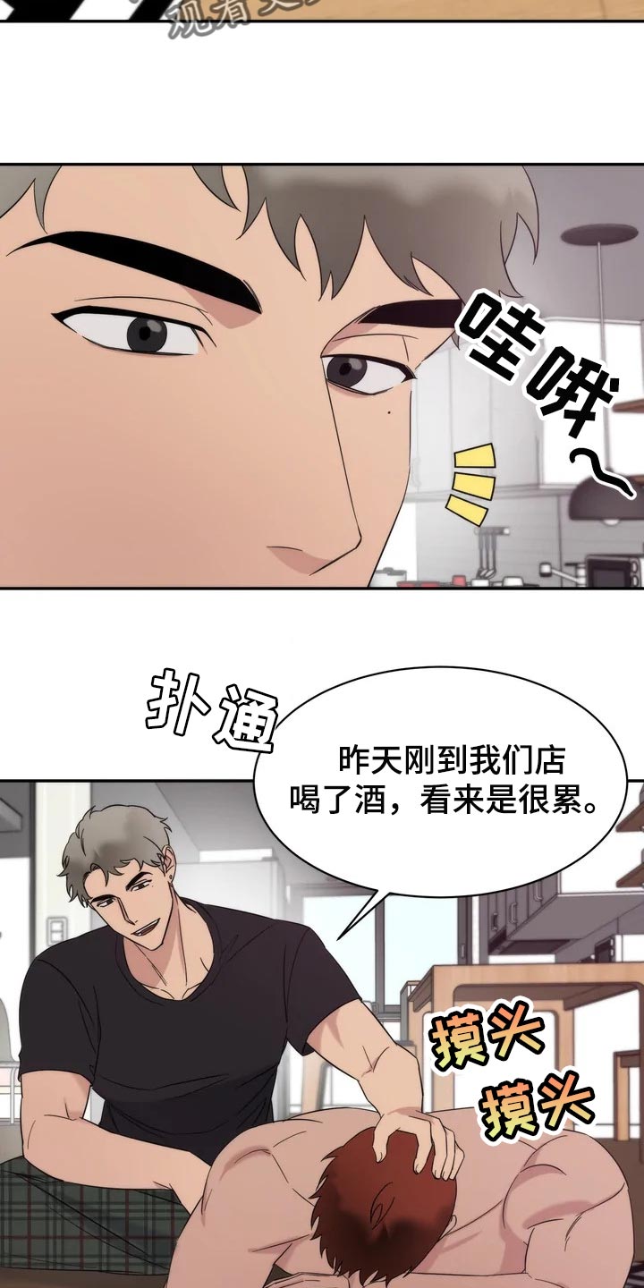 《温暖的手》第36章乖乖地生活 第2页