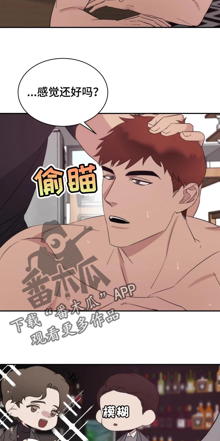 《温暖的手》第36章乖乖地生活 第3页