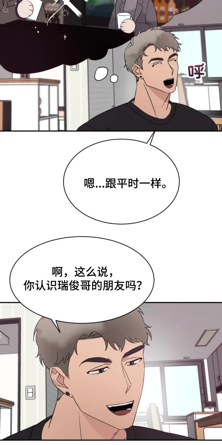《温暖的手》第36章乖乖地生活 第4页
