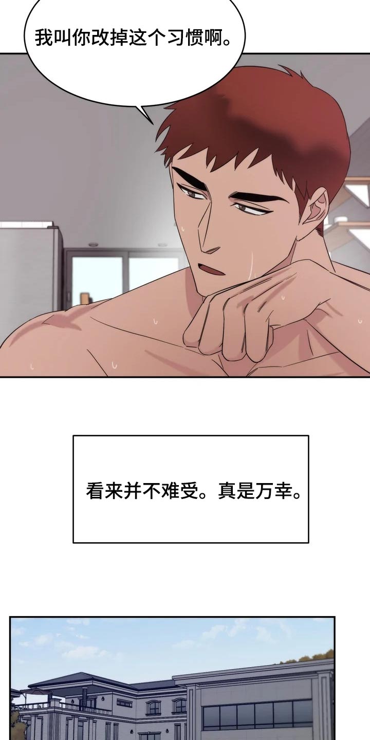 《温暖的手》第36章乖乖地生活 第6页