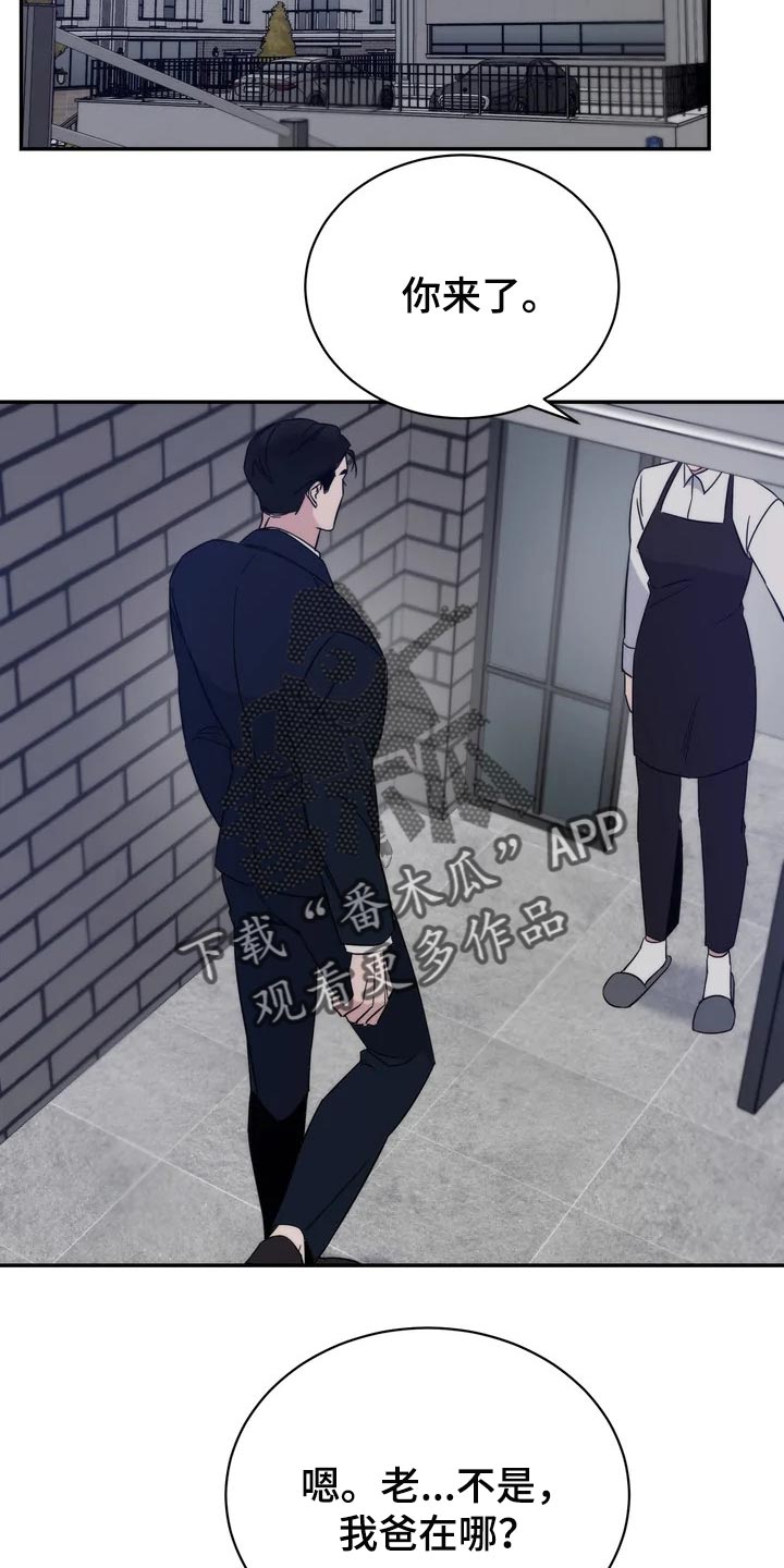 《温暖的手》第36章乖乖地生活 第7页
