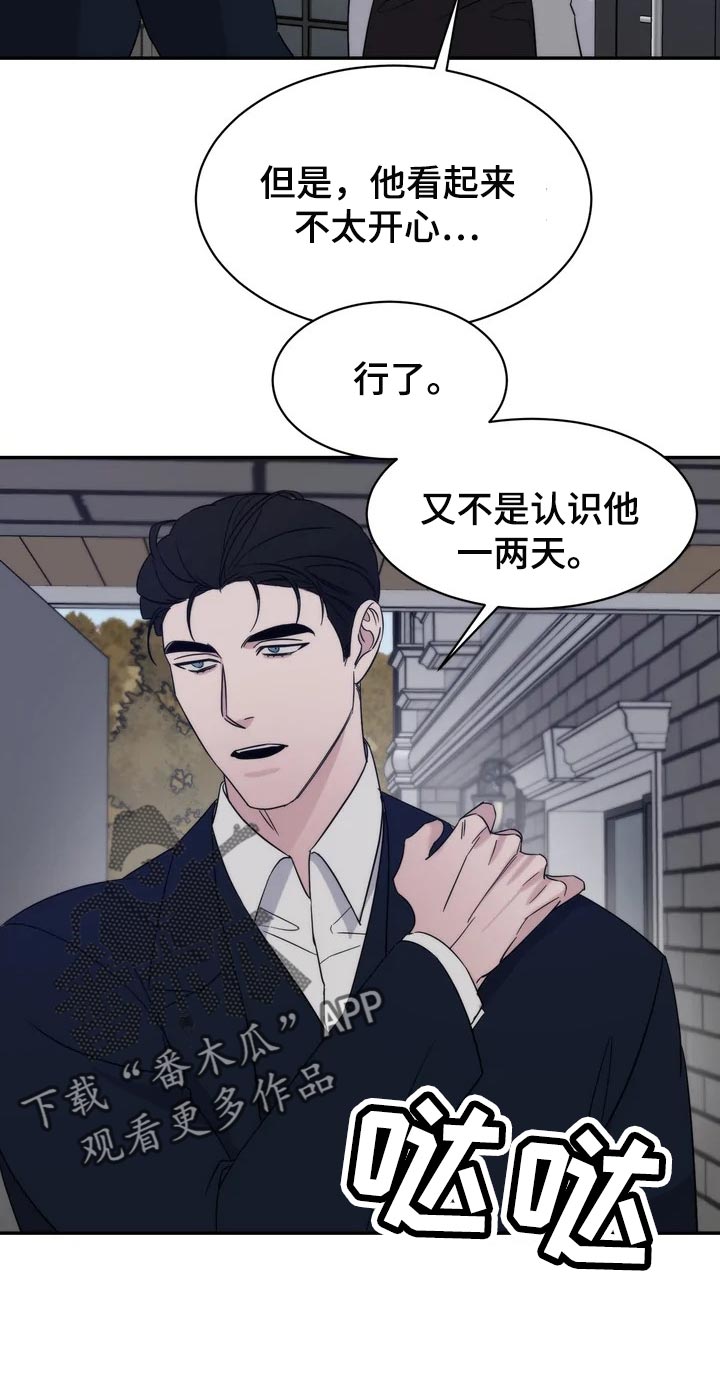 《温暖的手》第36章乖乖地生活 第9页