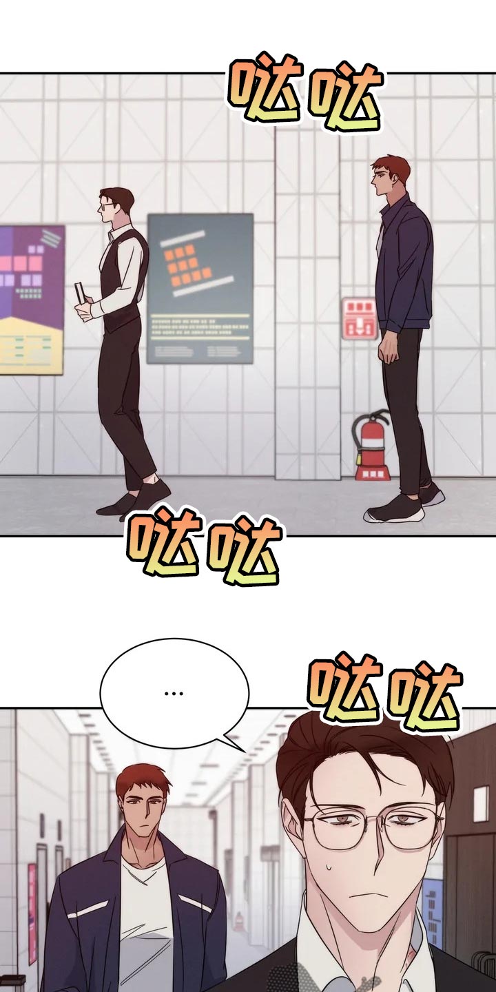 《温暖的手》第38章觉得可爱 第10页