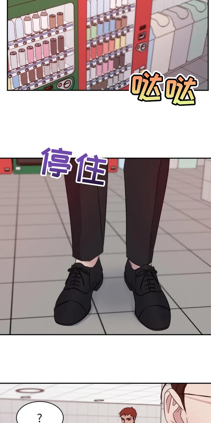 《温暖的手》第38章觉得可爱 第12页