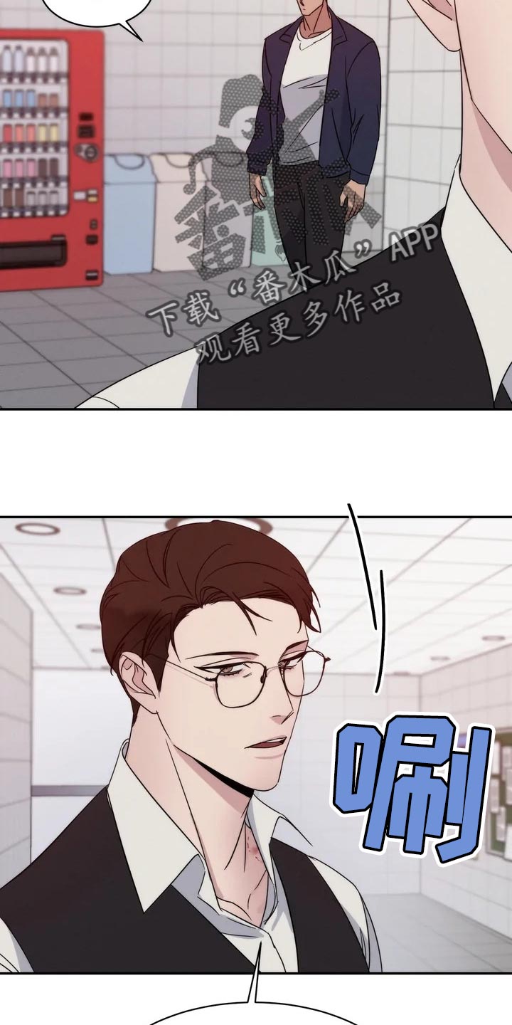 《温暖的手》第38章觉得可爱 第13页