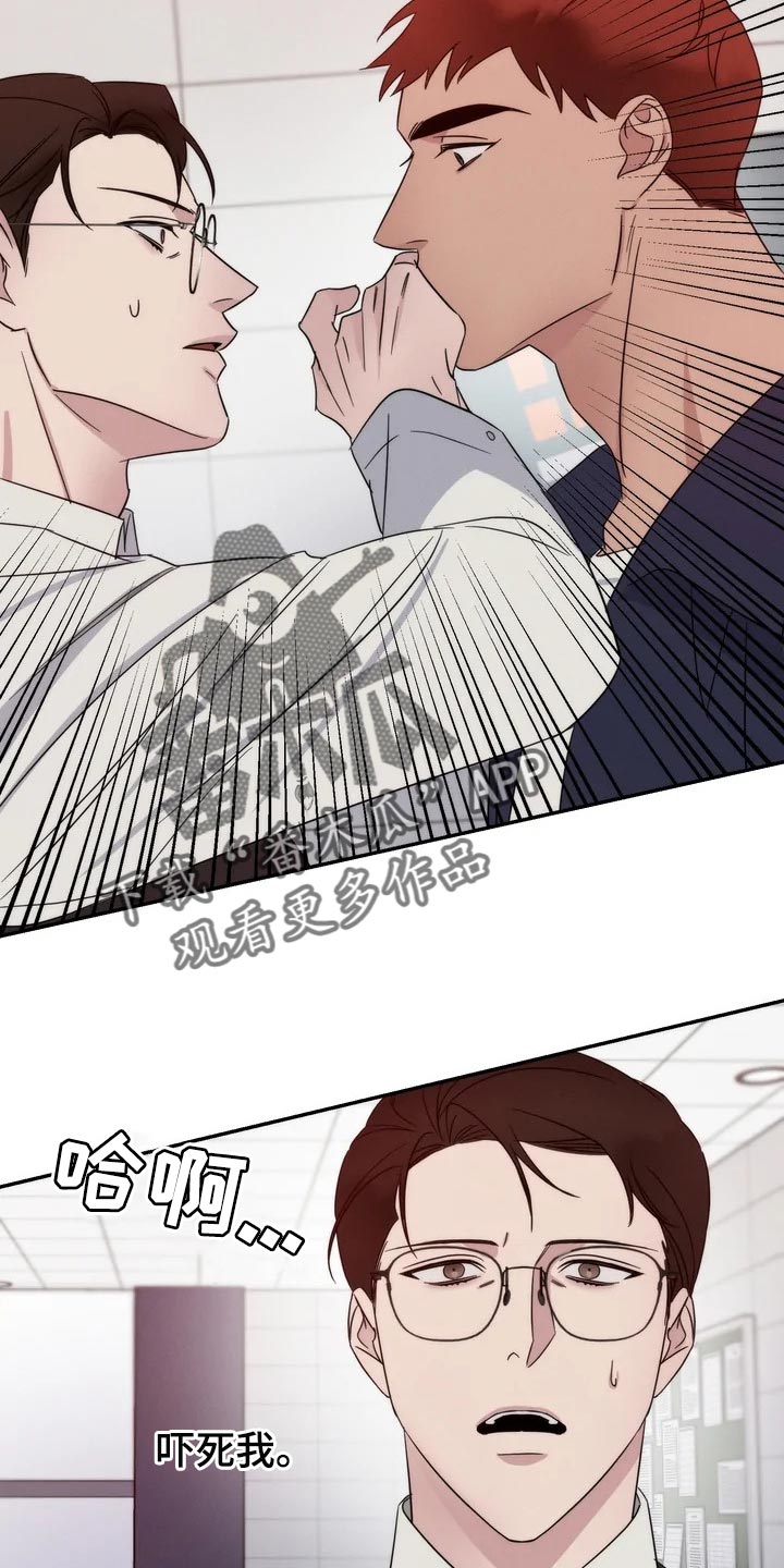 《温暖的手》第38章觉得可爱 第18页