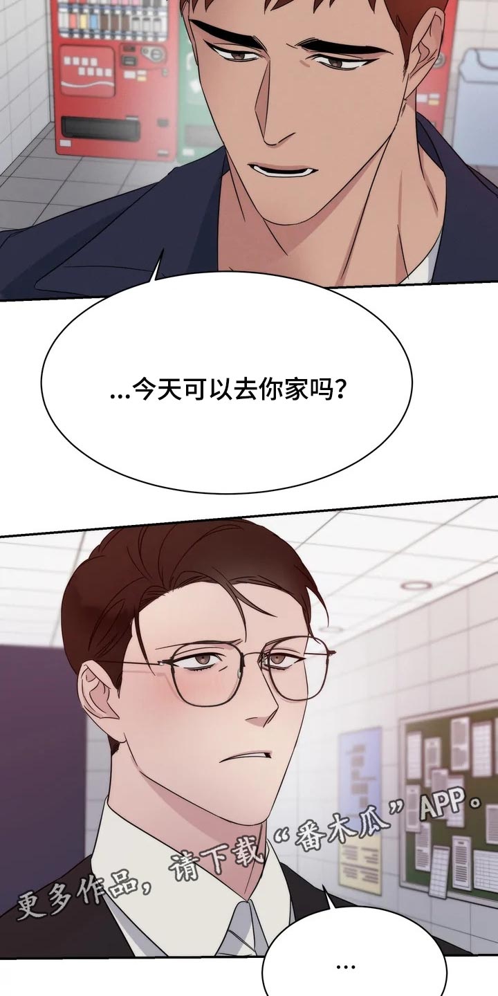 《温暖的手》第38章觉得可爱 第20页