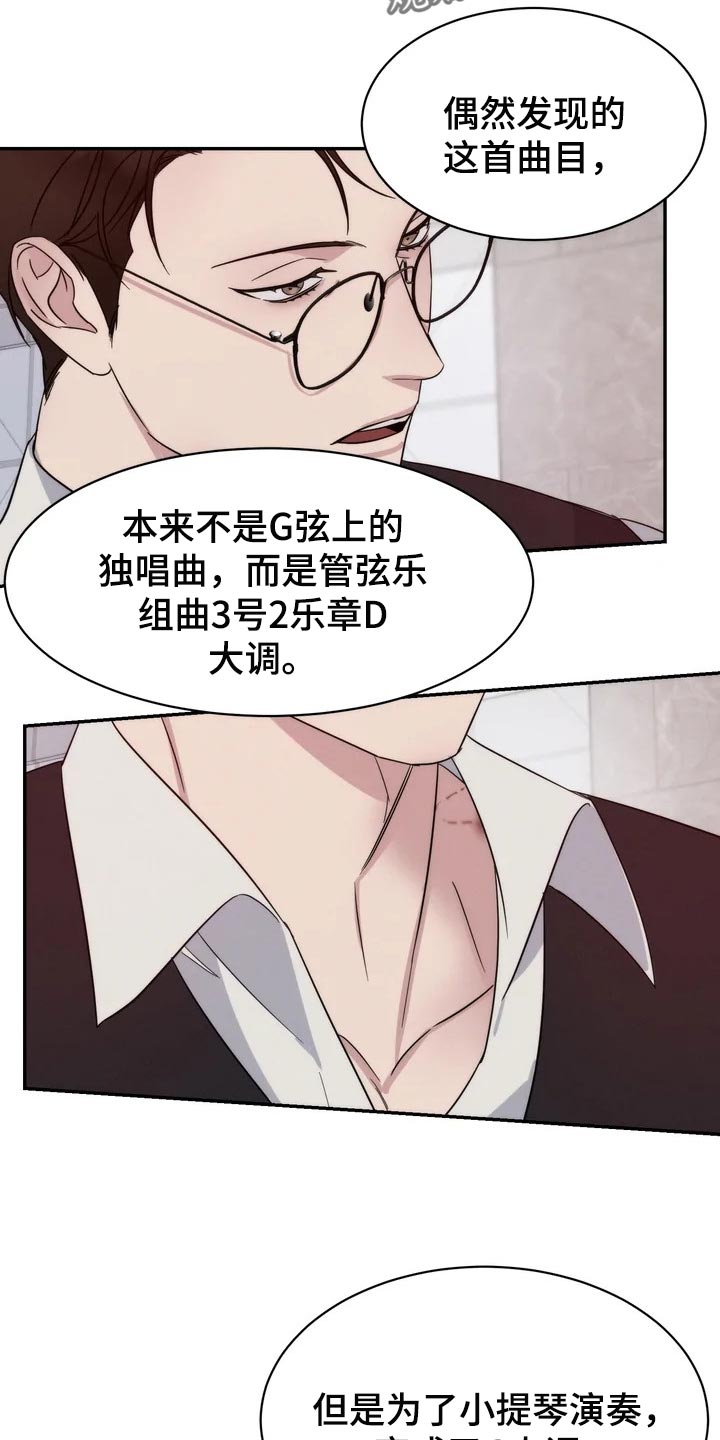 《温暖的手》第38章觉得可爱 第4页