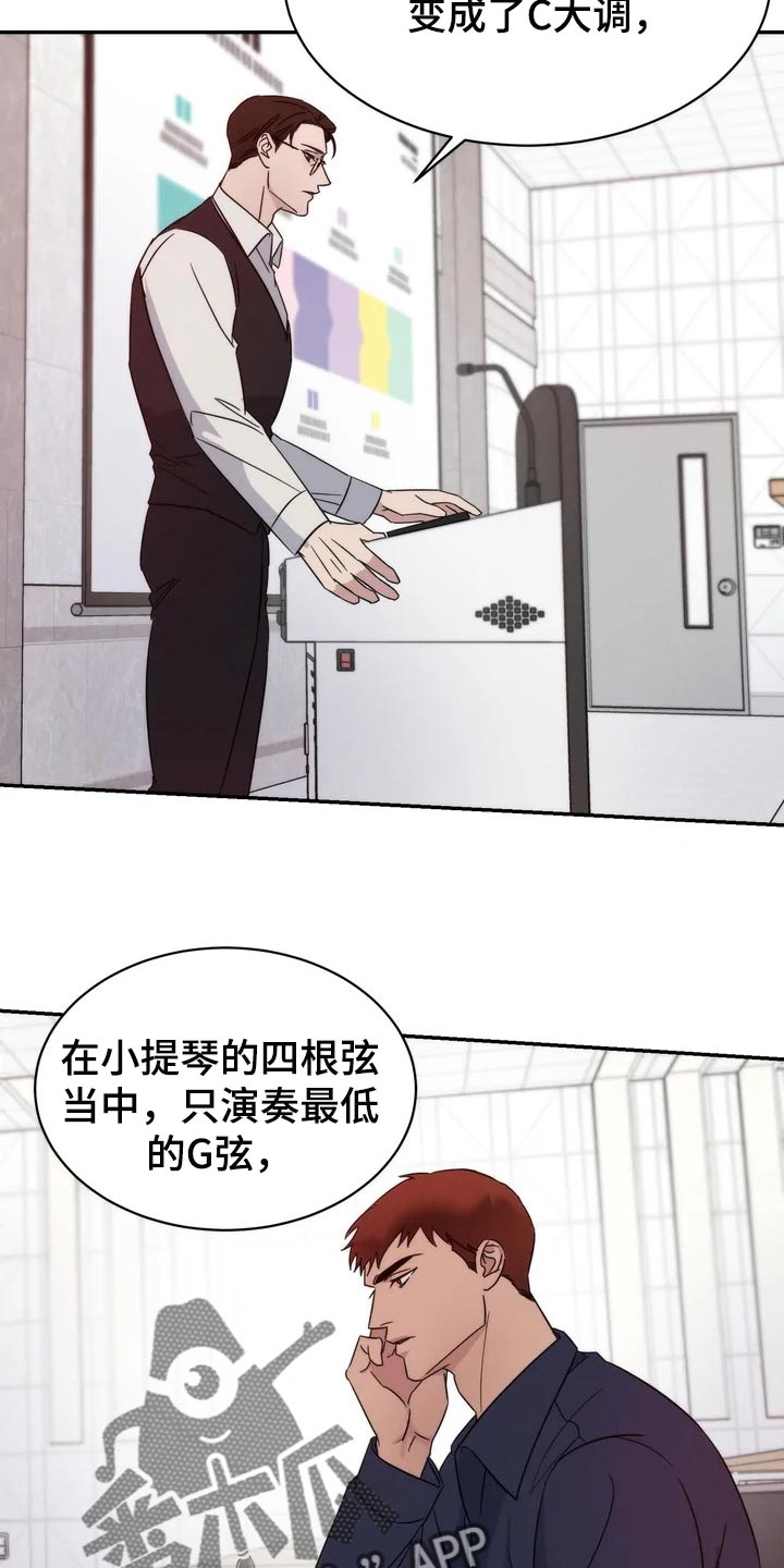 《温暖的手》第38章觉得可爱 第5页