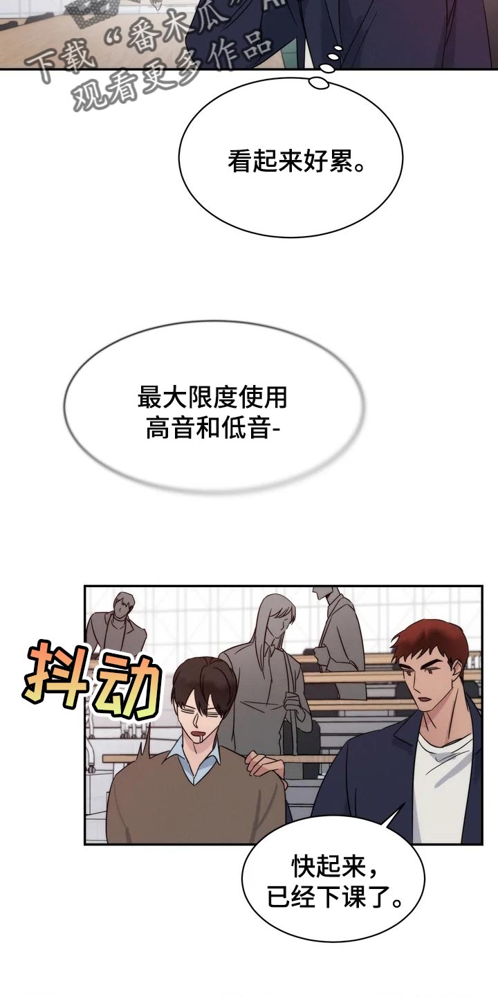 《温暖的手》第38章觉得可爱 第6页