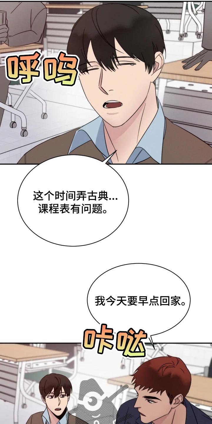 《温暖的手》第38章觉得可爱 第7页