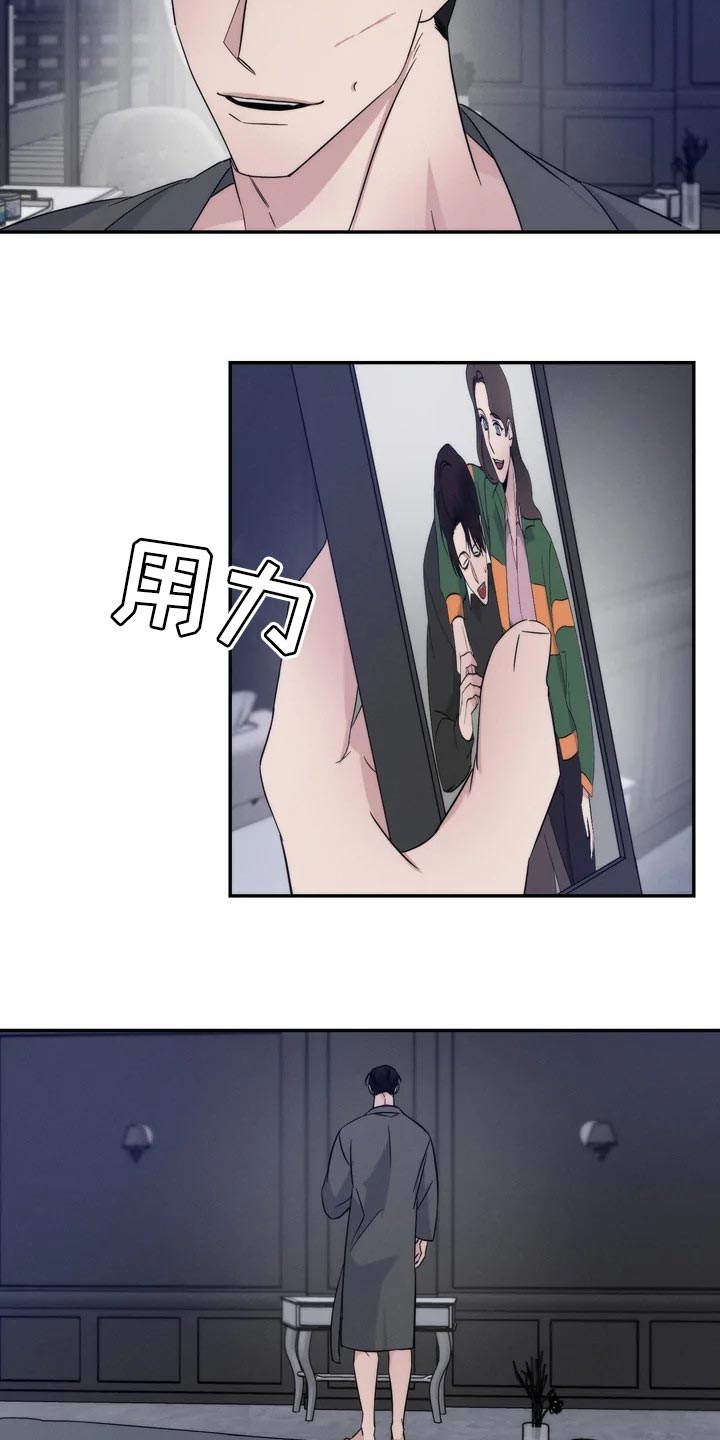《温暖的手》第37章一定要待在我身边 第10页