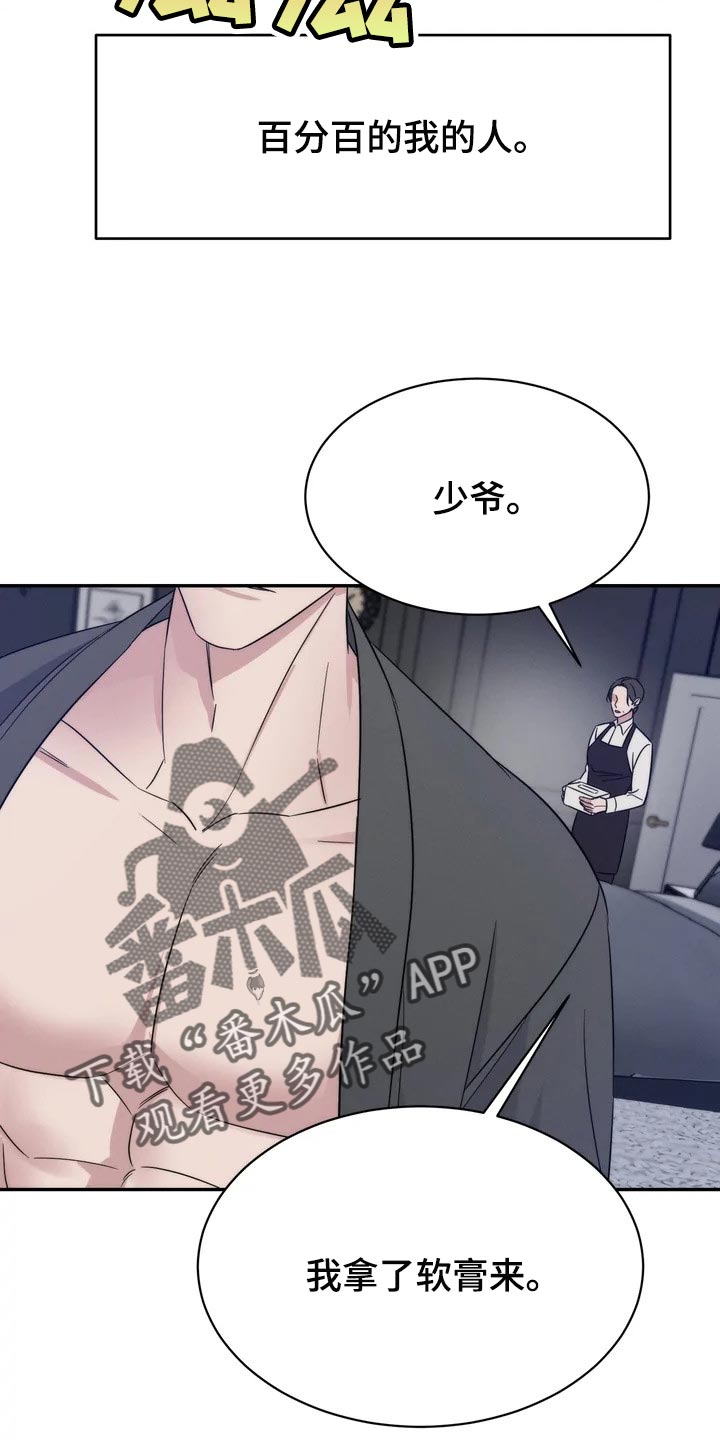 《温暖的手》第37章一定要待在我身边 第14页