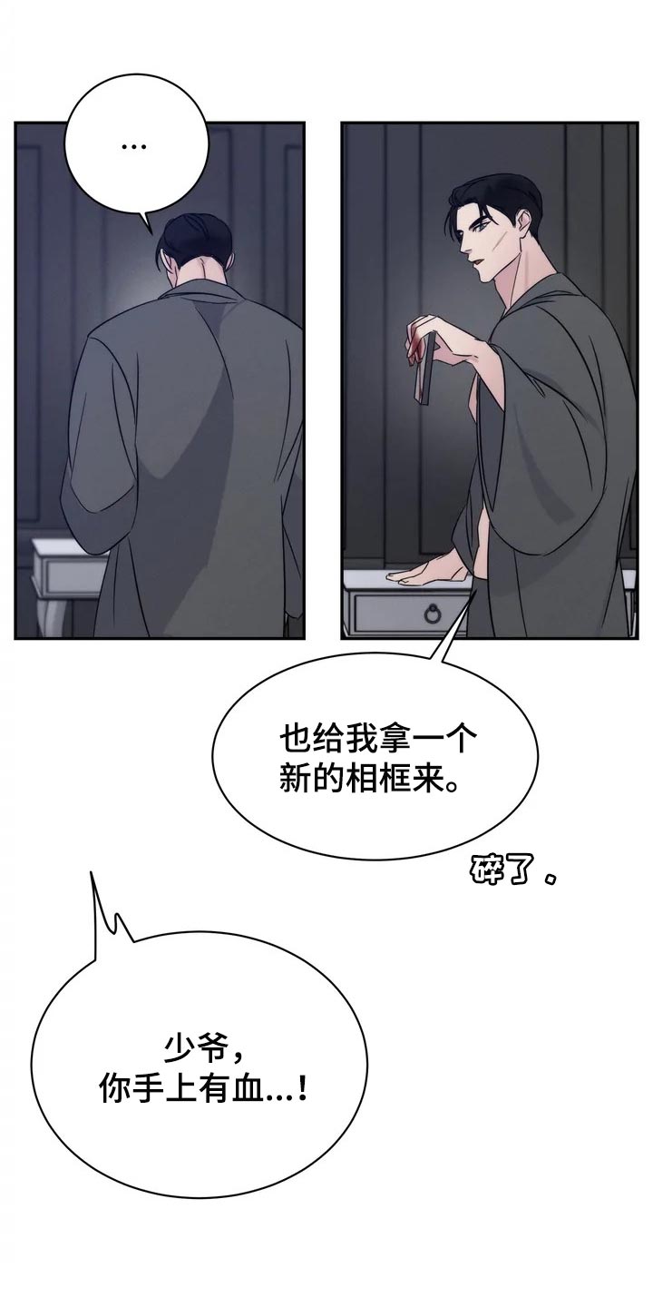《温暖的手》第37章一定要待在我身边 第15页