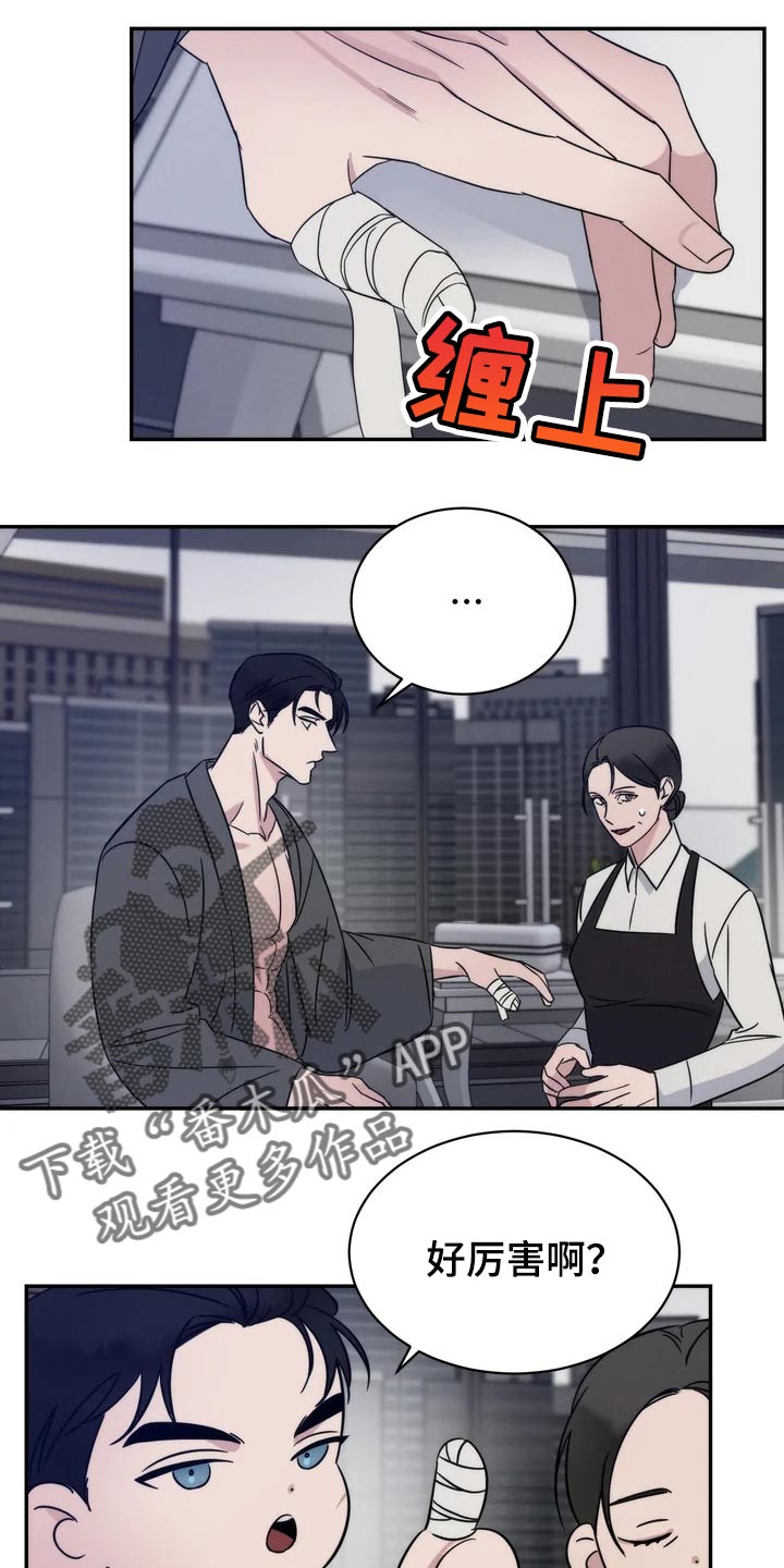 《温暖的手》第37章一定要待在我身边 第16页