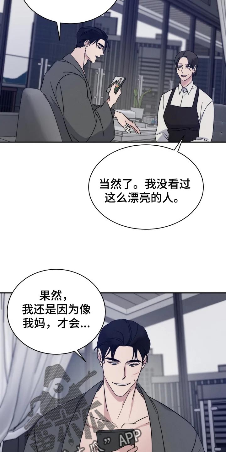 《温暖的手》第37章一定要待在我身边 第18页