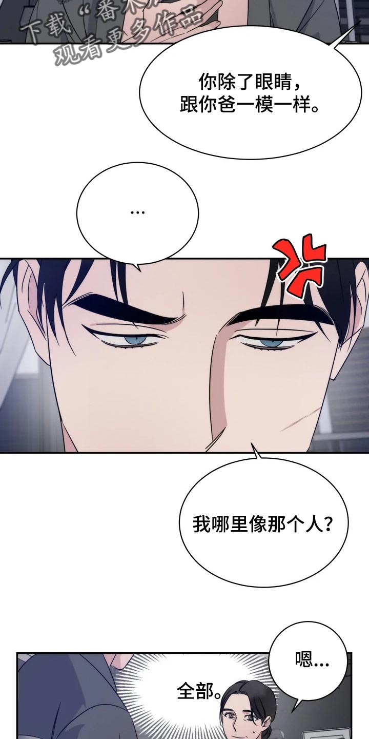 《温暖的手》第37章一定要待在我身边 第19页