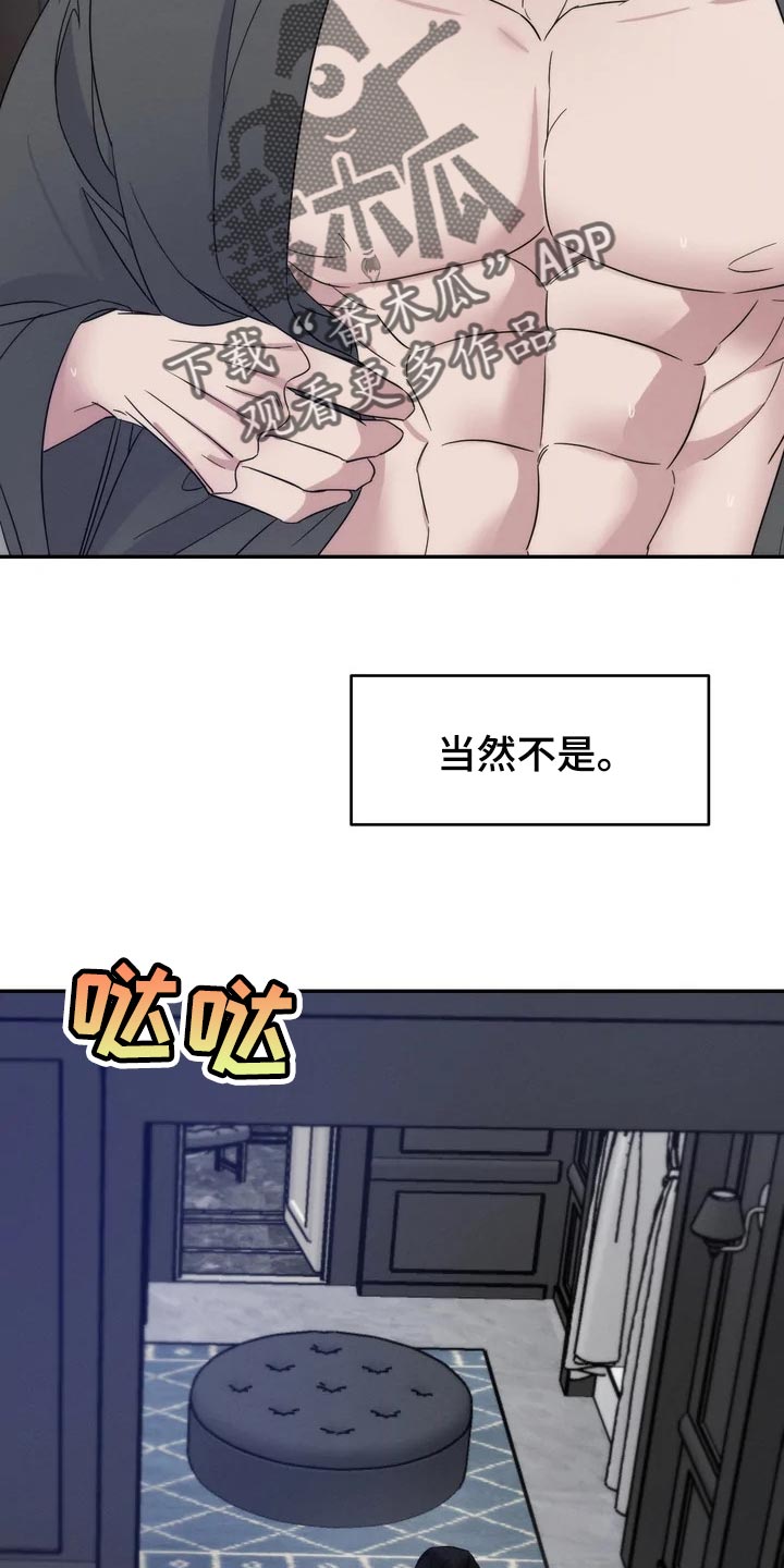 《温暖的手》第37章一定要待在我身边 第4页