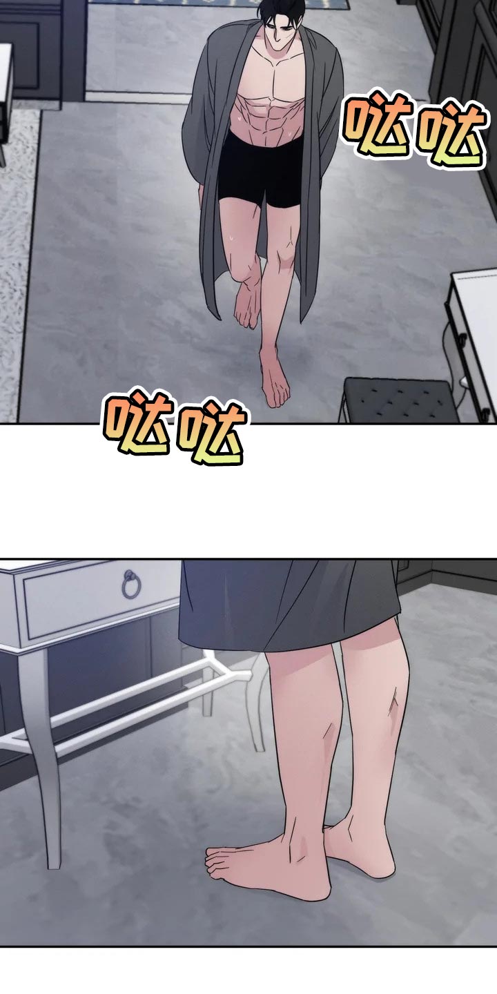 《温暖的手》第37章一定要待在我身边 第5页