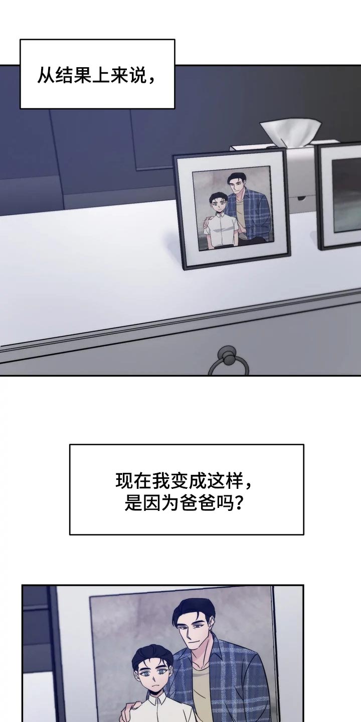 《温暖的手》第37章一定要待在我身边 第6页