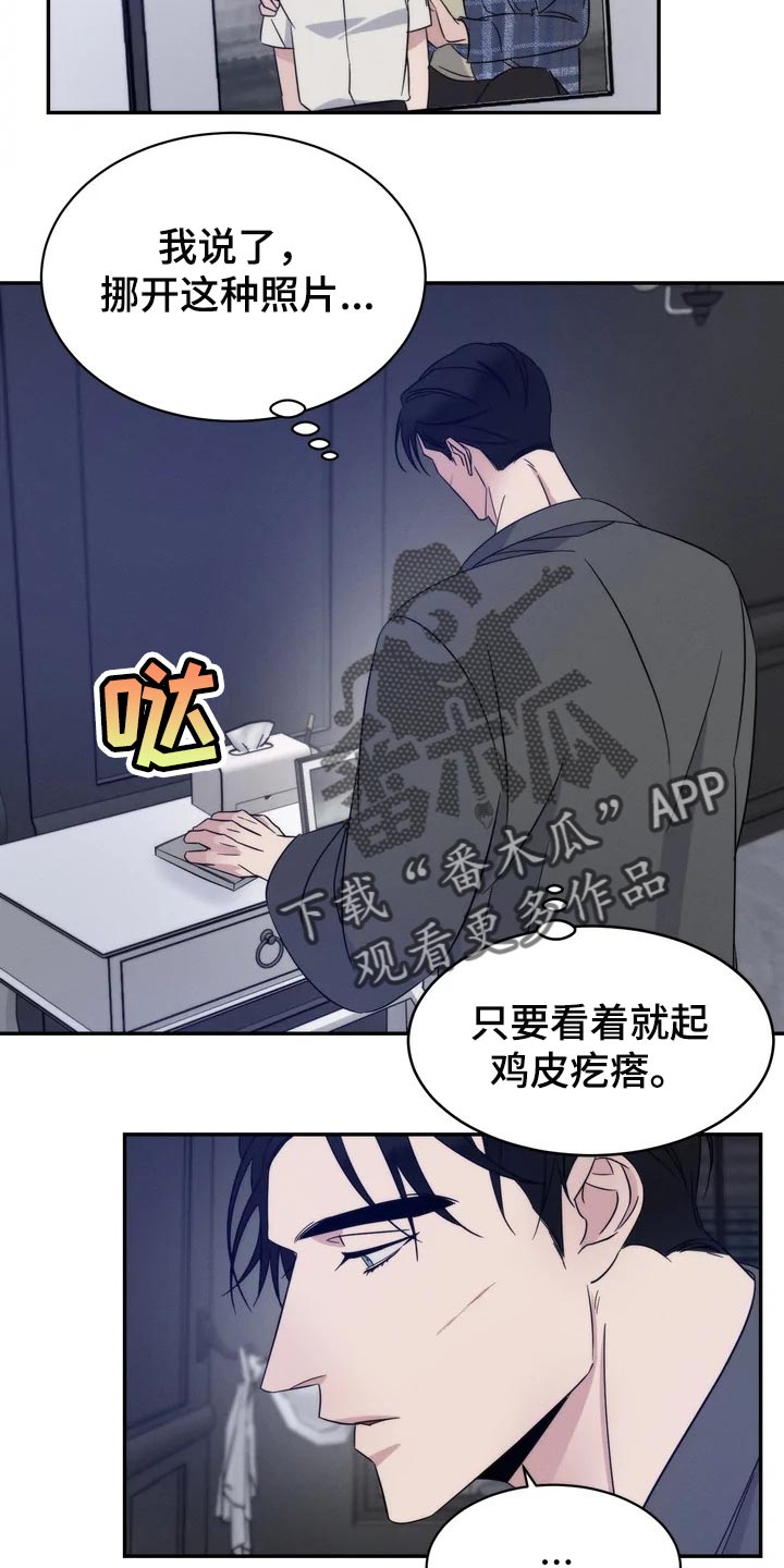 《温暖的手》第37章一定要待在我身边 第7页