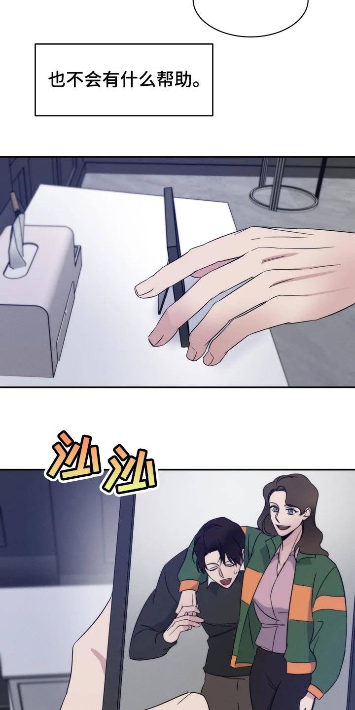 《温暖的手》第37章一定要待在我身边 第8页