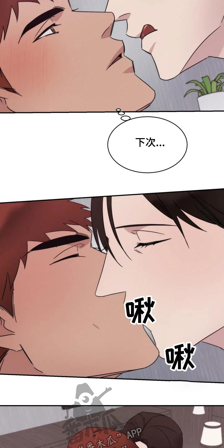 《温暖的手》第40章训练？ 第15页