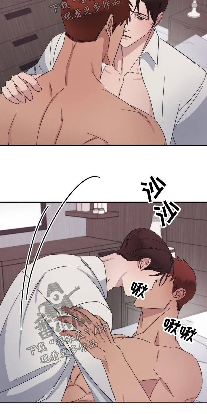 《温暖的手》第40章训练？ 第16页