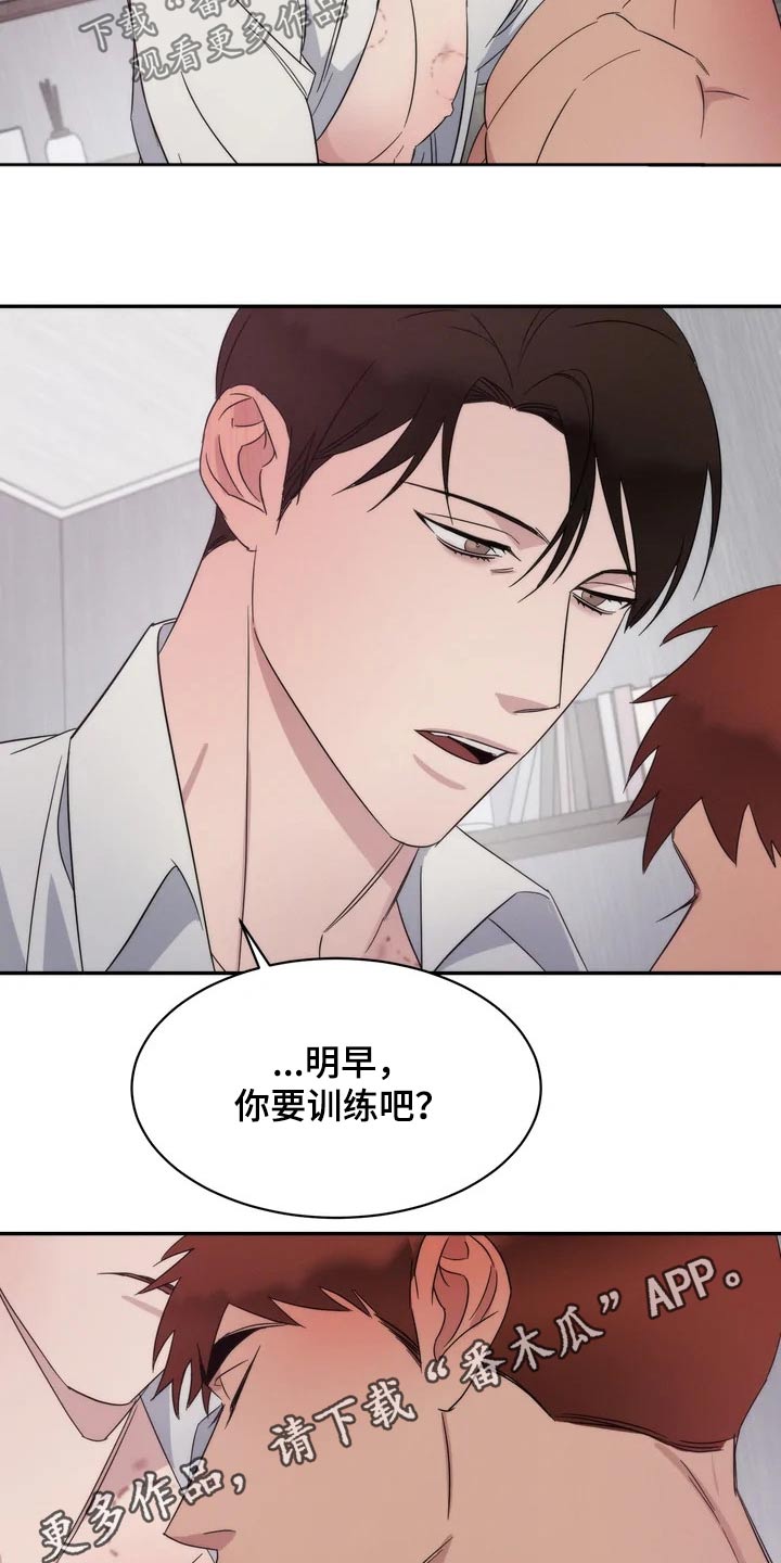 《温暖的手》第40章训练？ 第18页