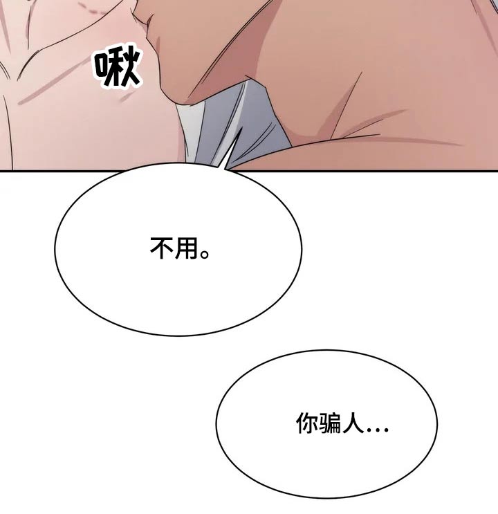 《温暖的手》第40章训练？ 第19页