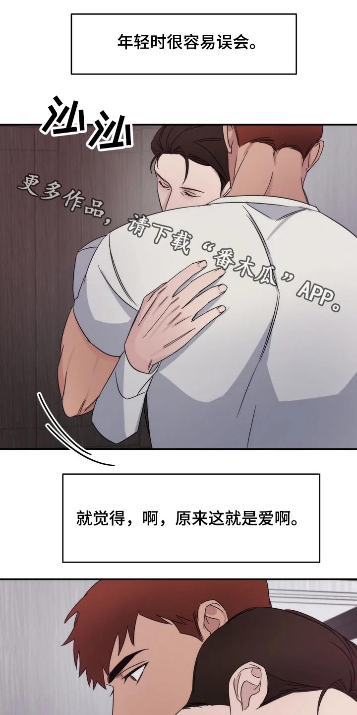 《温暖的手》第40章训练？ 第1页