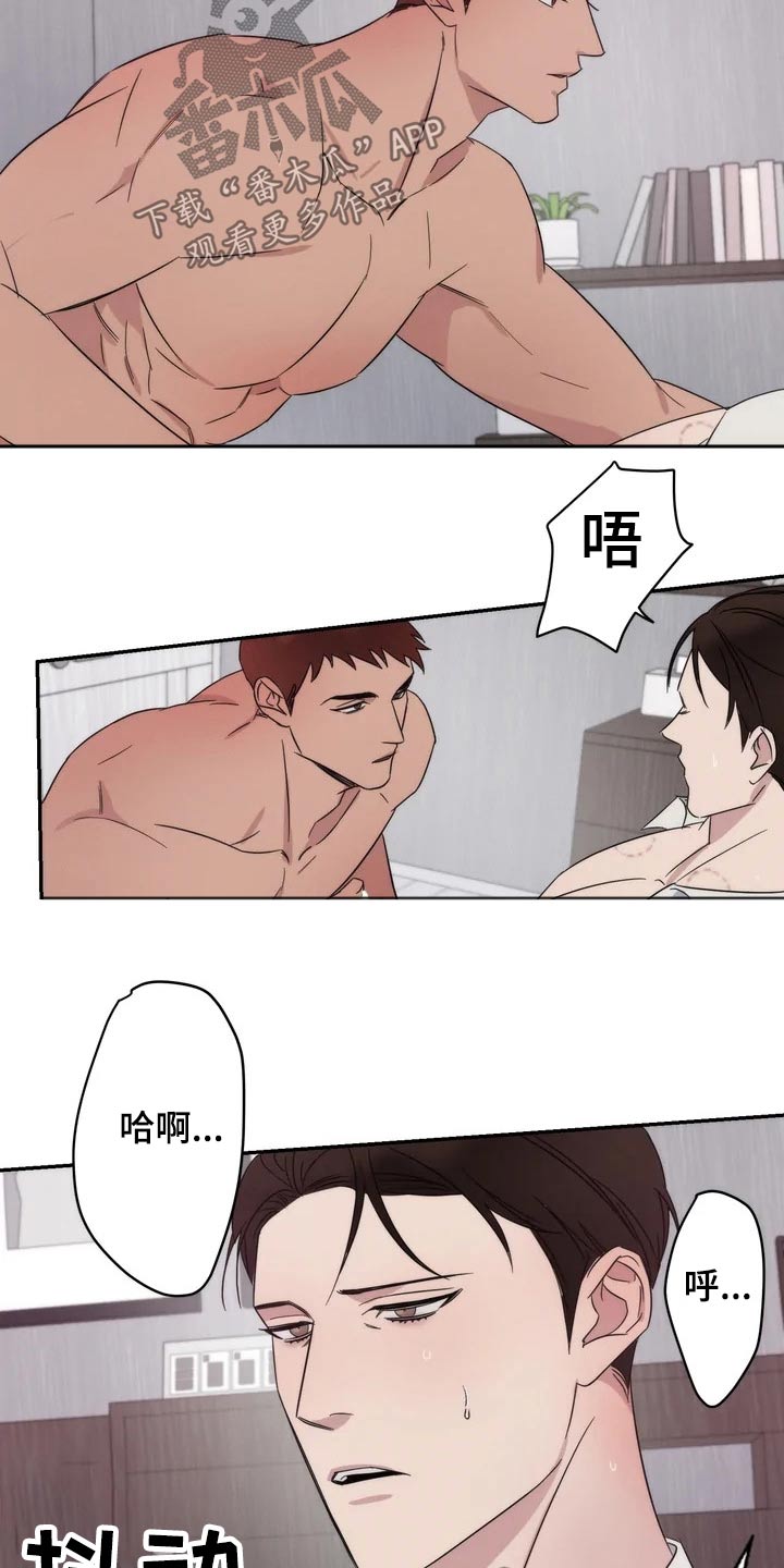 《温暖的手》第40章训练？ 第8页