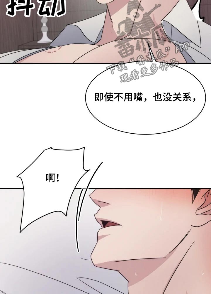 《温暖的手》第40章训练？ 第9页