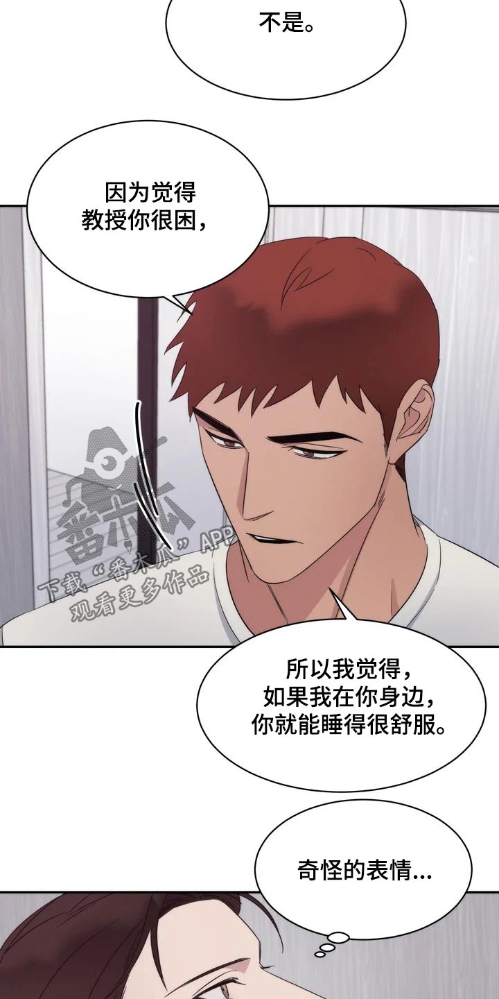 《温暖的手》第39章暖和 第10页