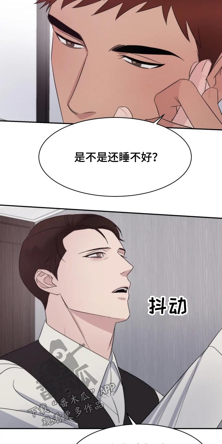 《温暖的手》第39章暖和 第15页