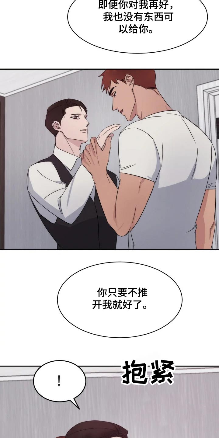 《温暖的手》第39章暖和 第16页