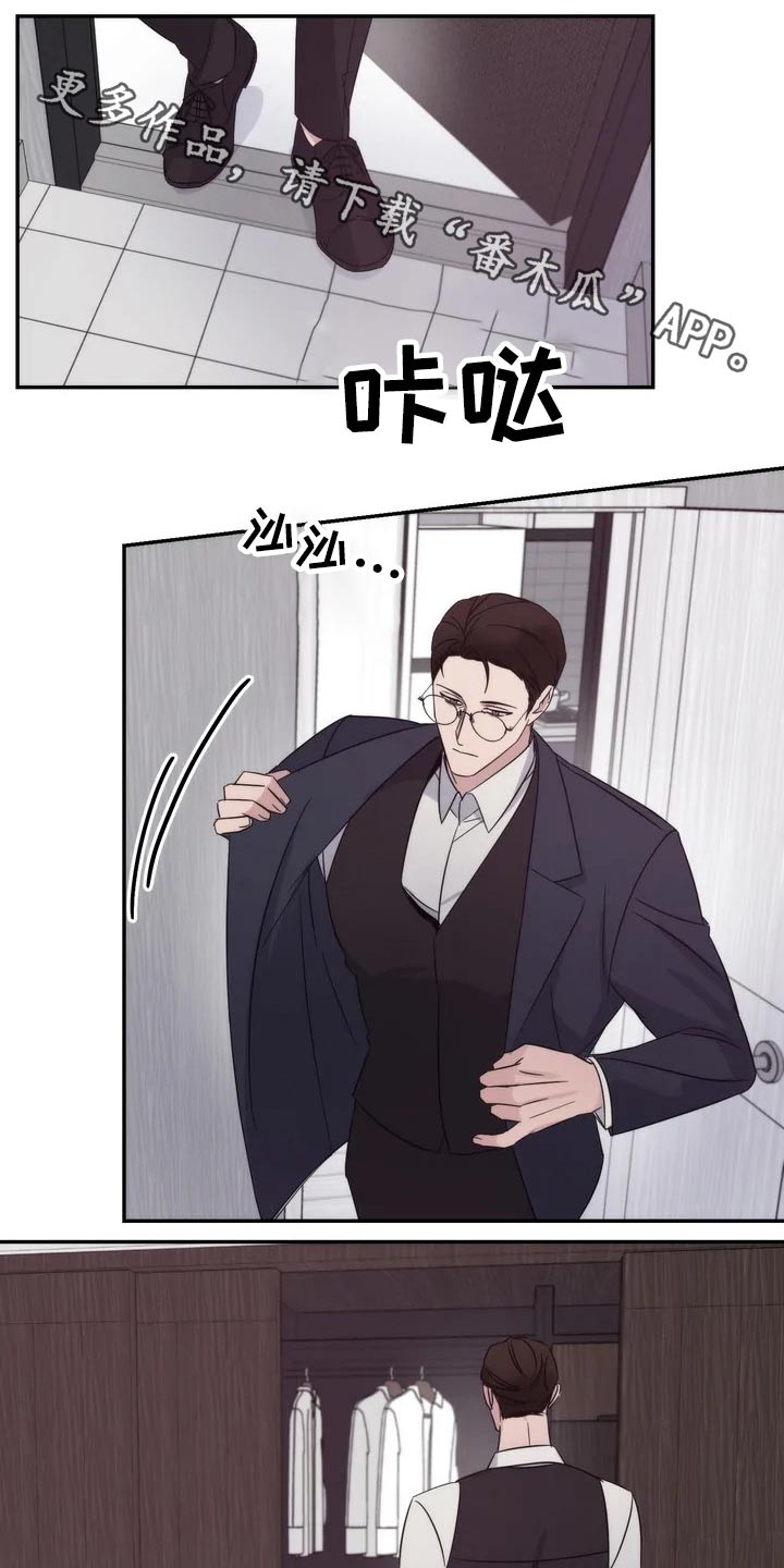 《温暖的手》第39章暖和 第1页