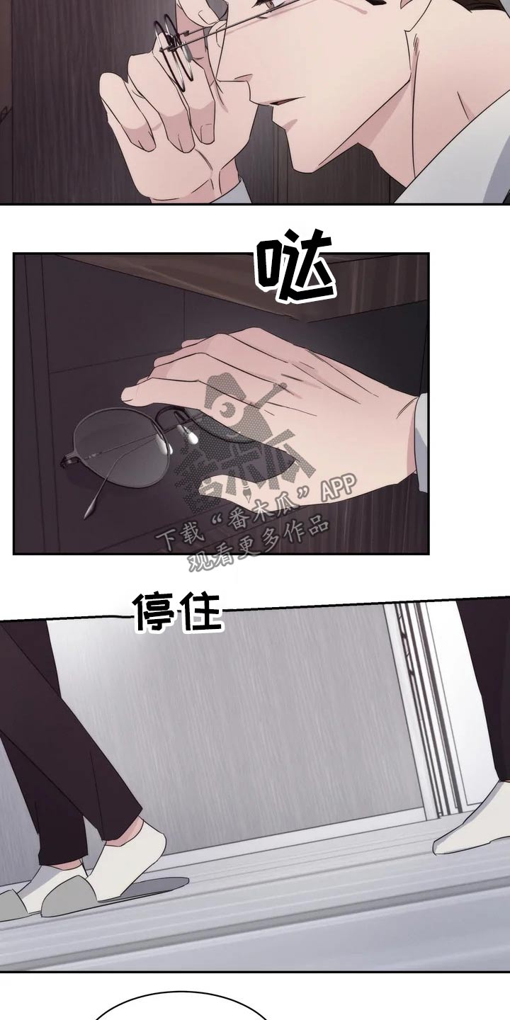 《温暖的手》第39章暖和 第3页