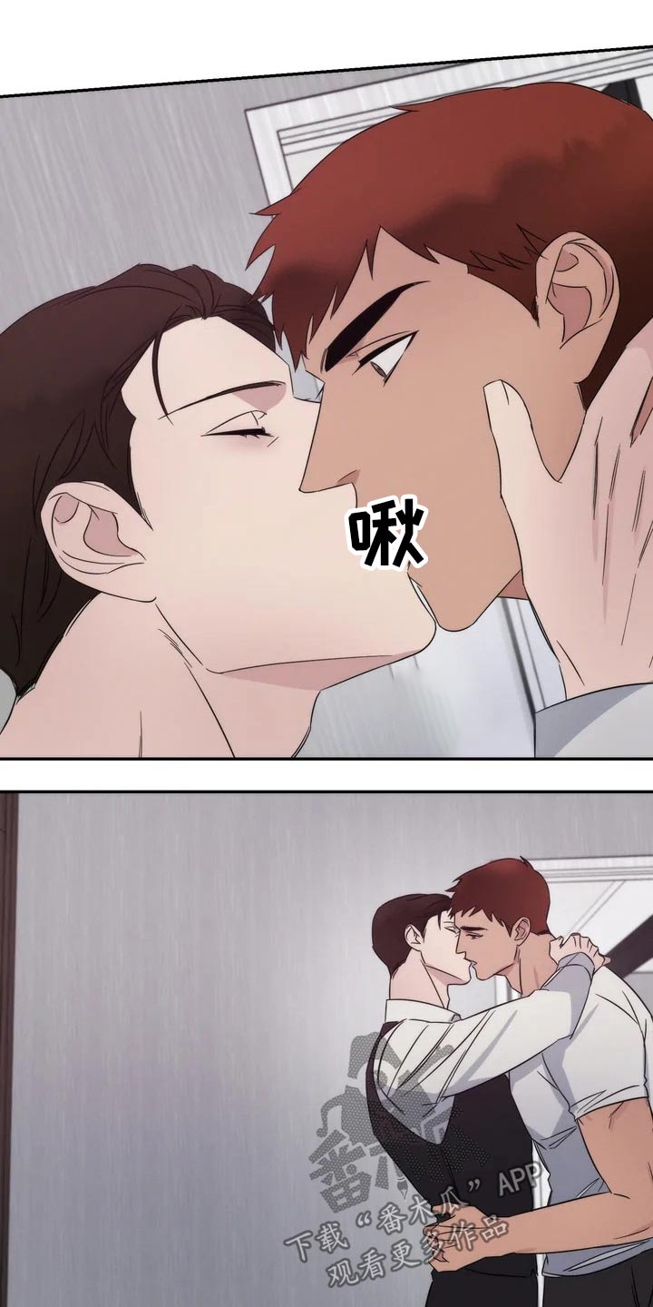 《温暖的手》第39章暖和 第6页