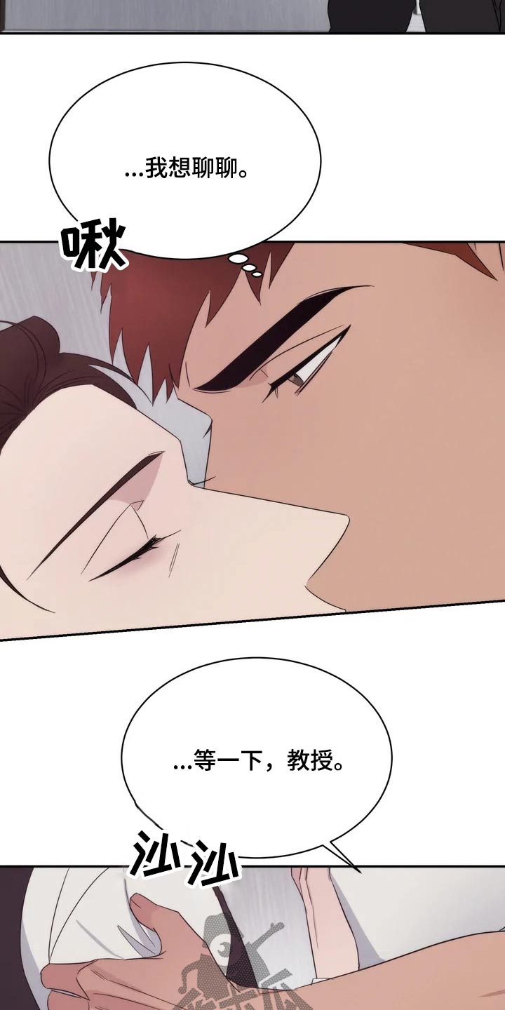 《温暖的手》第39章暖和 第7页