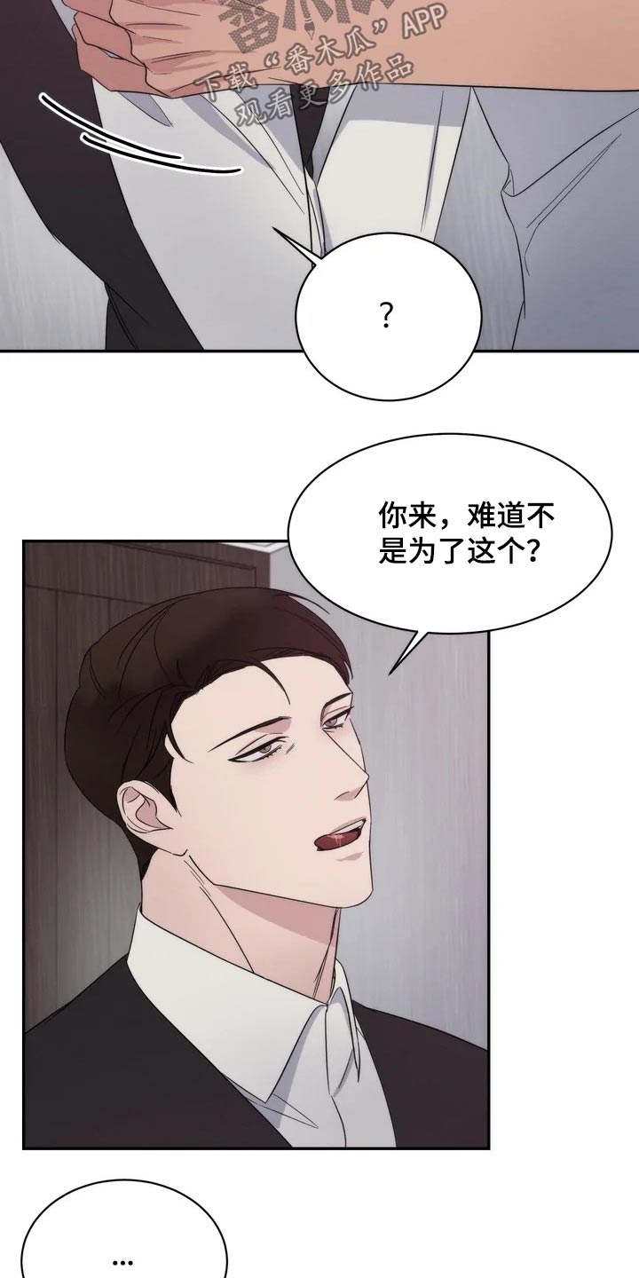 《温暖的手》第39章暖和 第8页