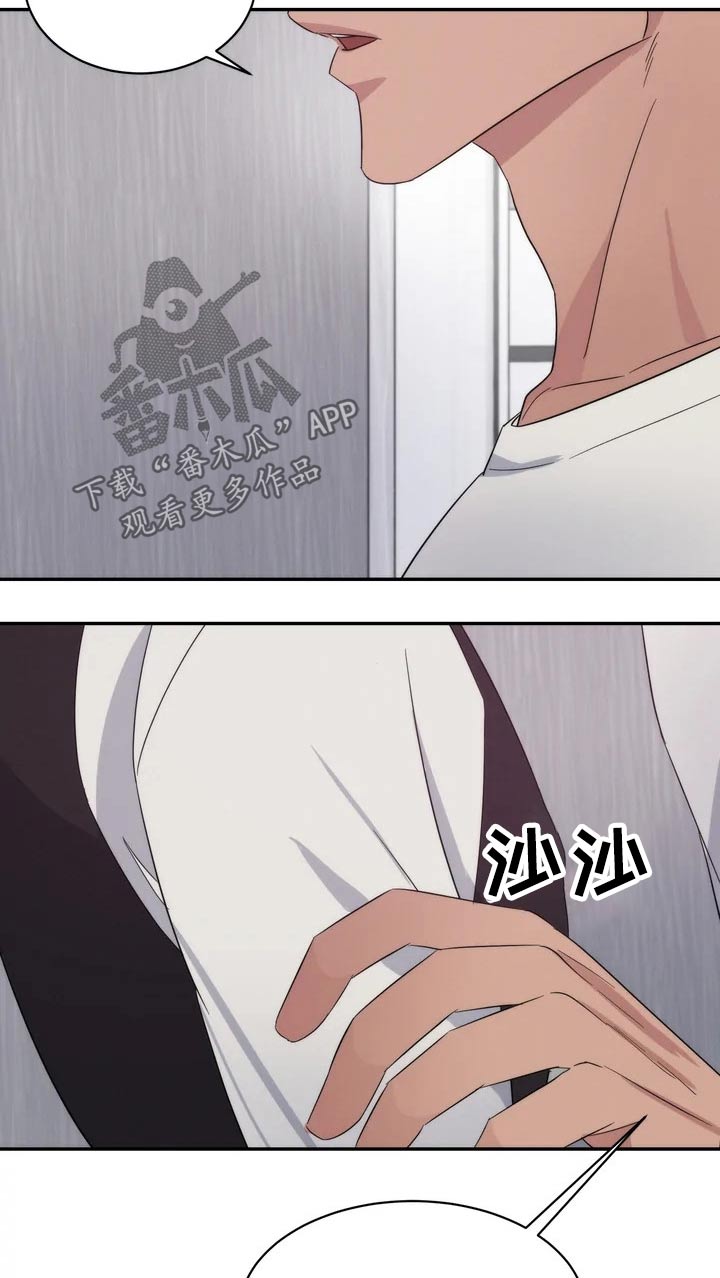 《温暖的手》第39章暖和 第9页